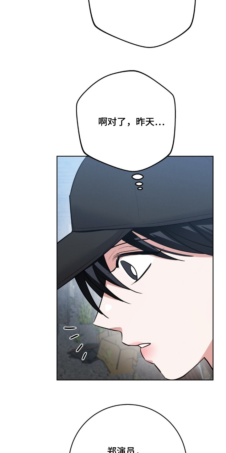 杀青心跳漫画,第37章：称呼5图