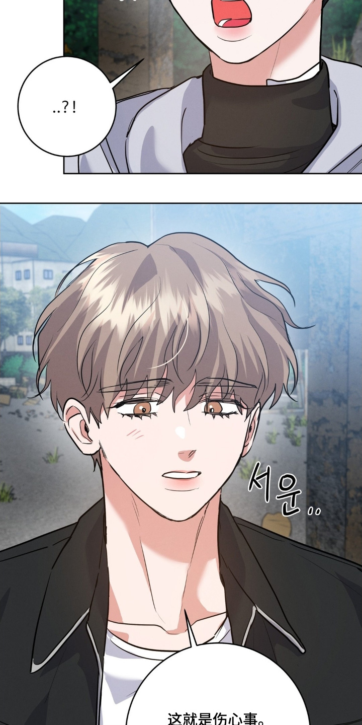 杀青心跳漫画,第37章：称呼4图