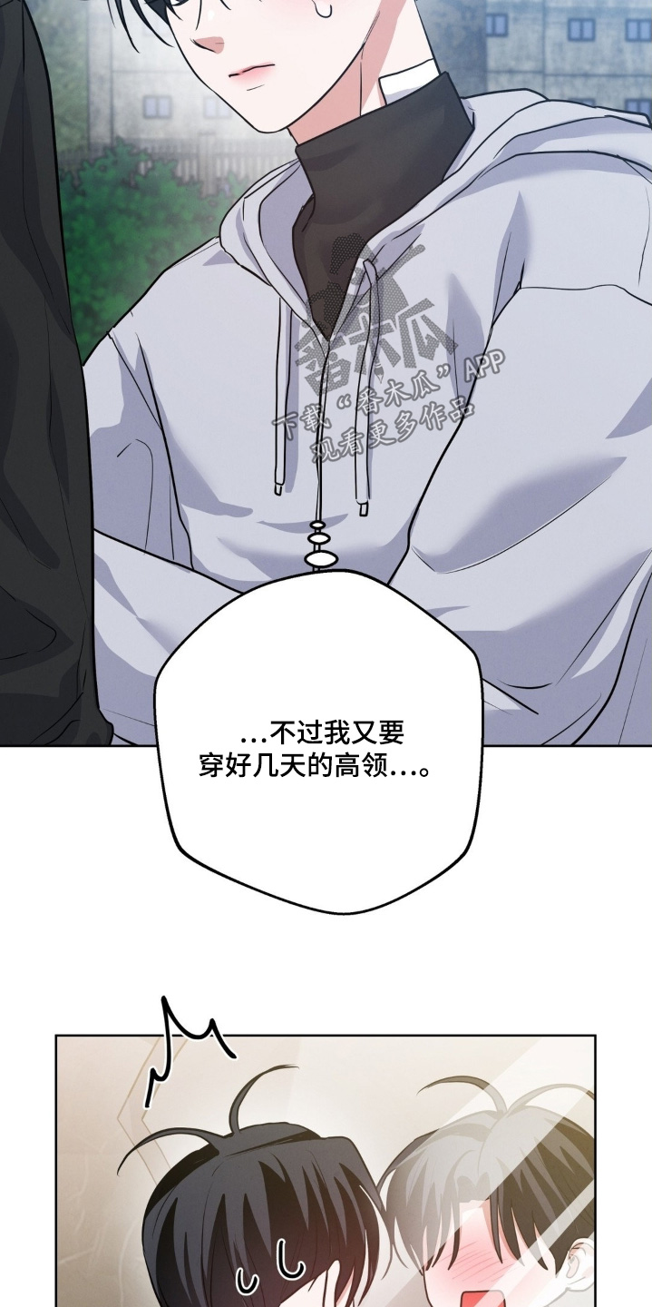 杀青心跳漫画,第37章：称呼2图