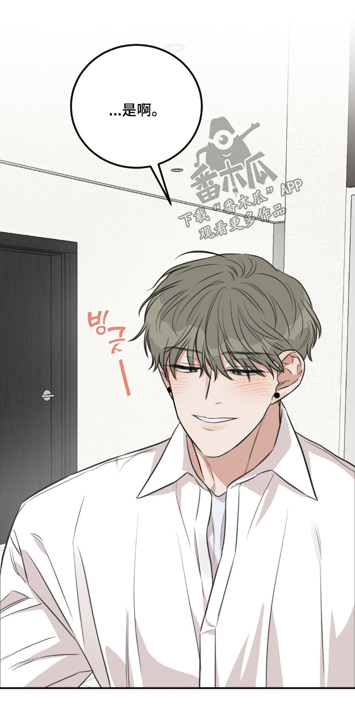 饲养法则免费阅读全文漫画,第37章：来我家4图