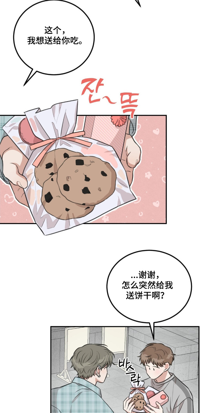 饲养法则免费阅读全文漫画,第37章：来我家3图