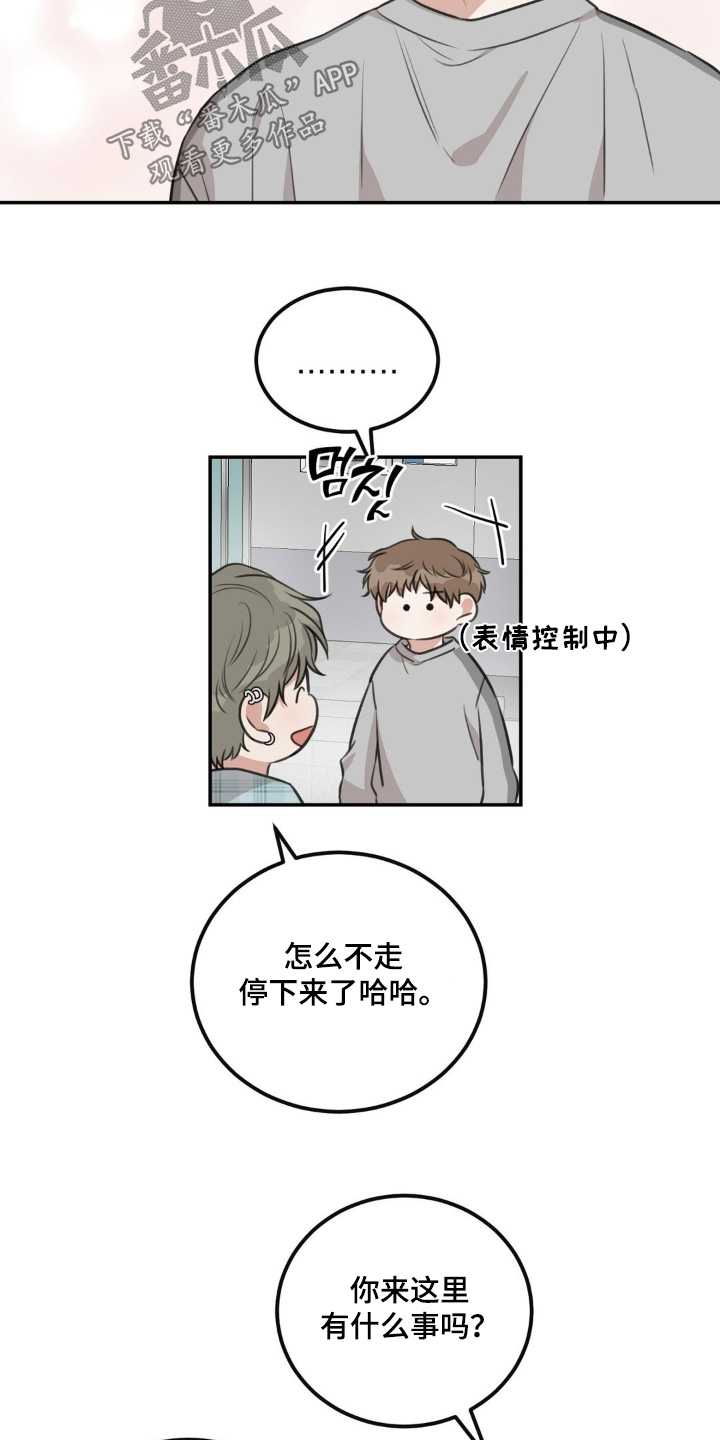 饲养法则免费阅读全文漫画,第37章：来我家2图