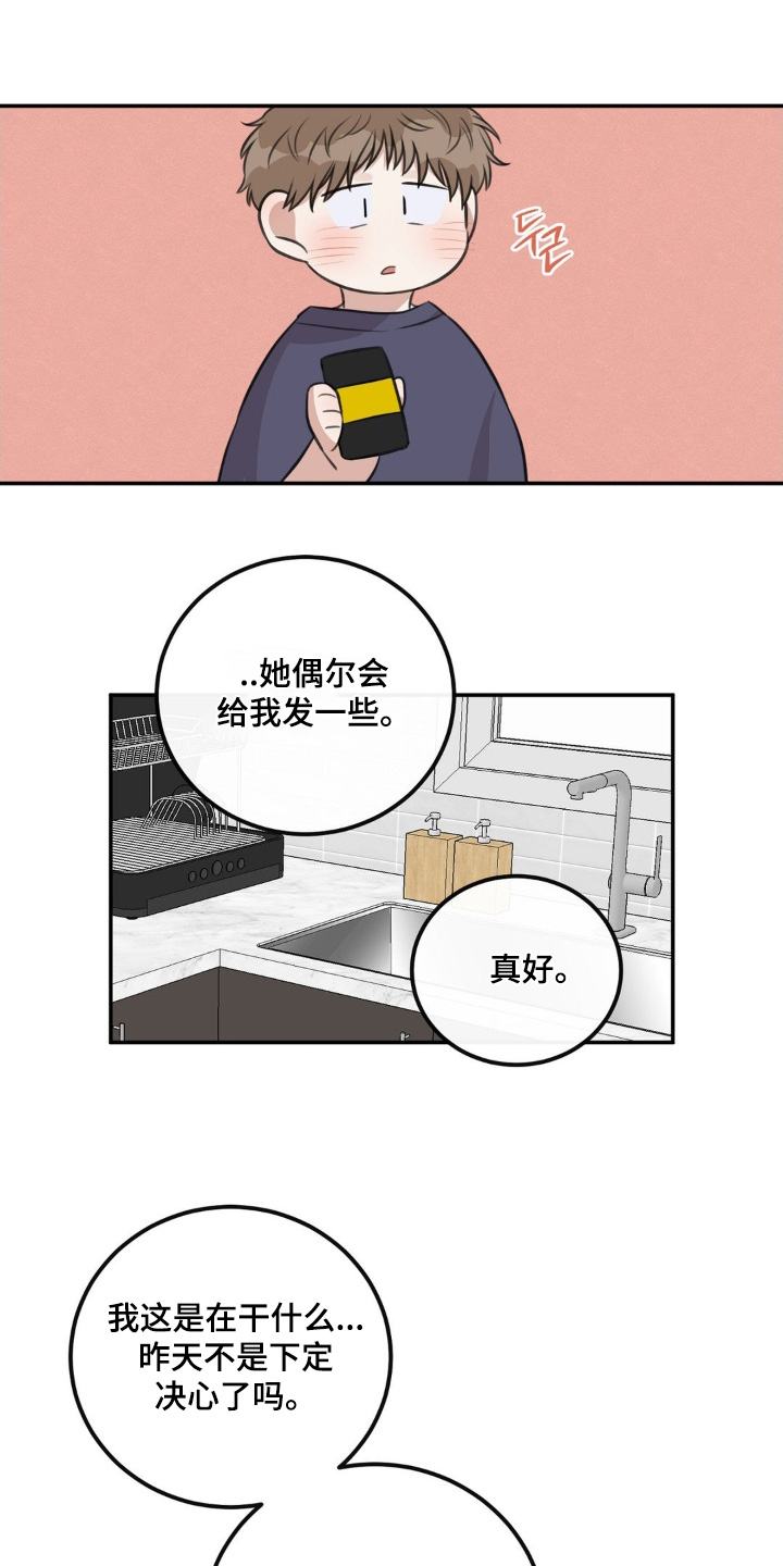饲养法则免费阅读全文漫画,第37章：来我家5图