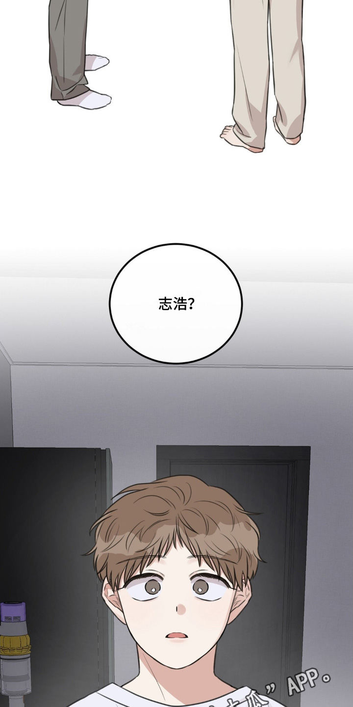 饲料搅拌机漫画,第38章：在外面【第一季完结】5图