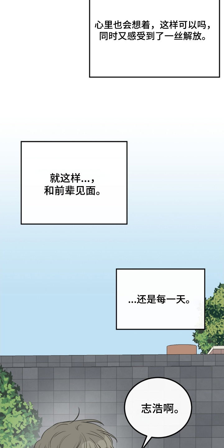 饲养法则免费阅读全文漫画,第37章：来我家5图