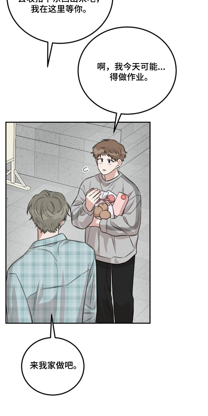 饲养法则免费阅读全文漫画,第37章：来我家5图