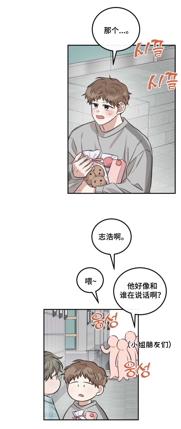 饲养法则免费阅读全文漫画,第37章：来我家1图