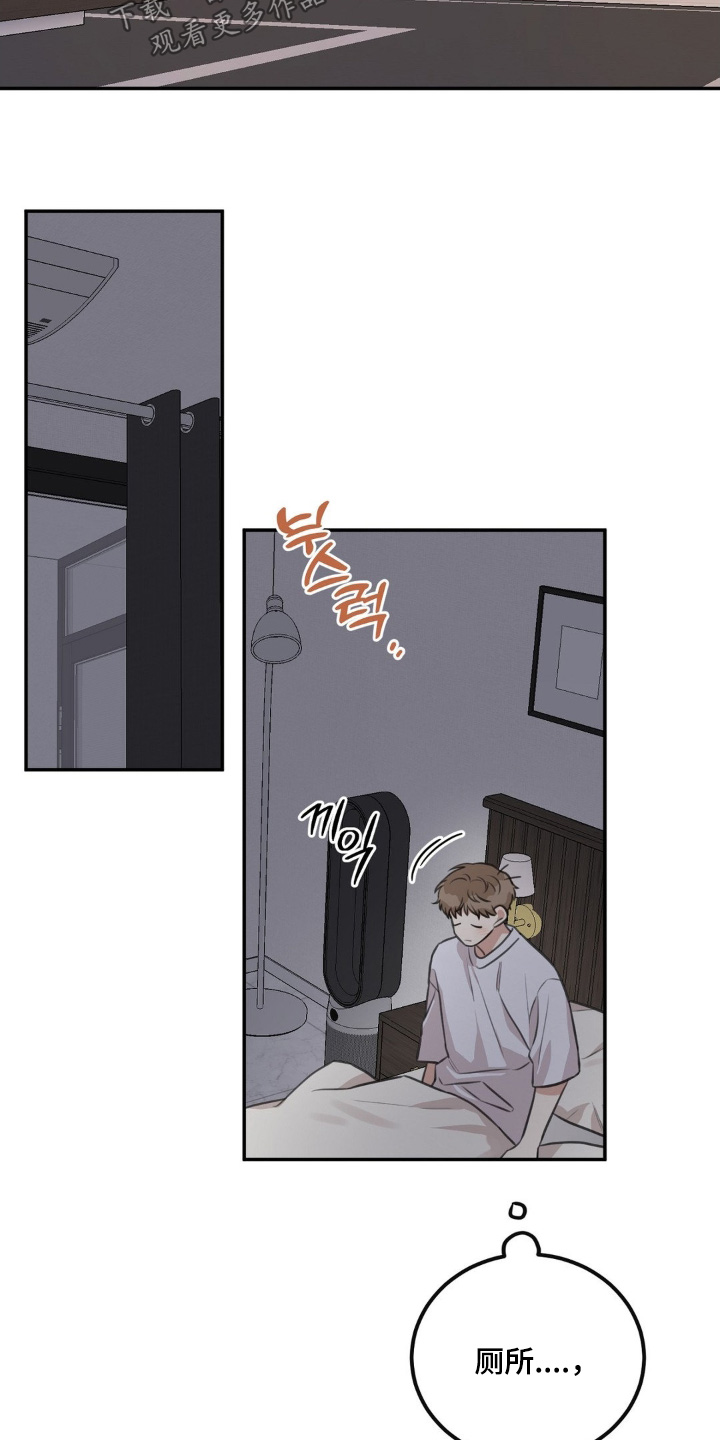 饲养法则by听而漫画,第38章：在外面【第一季完结】4图