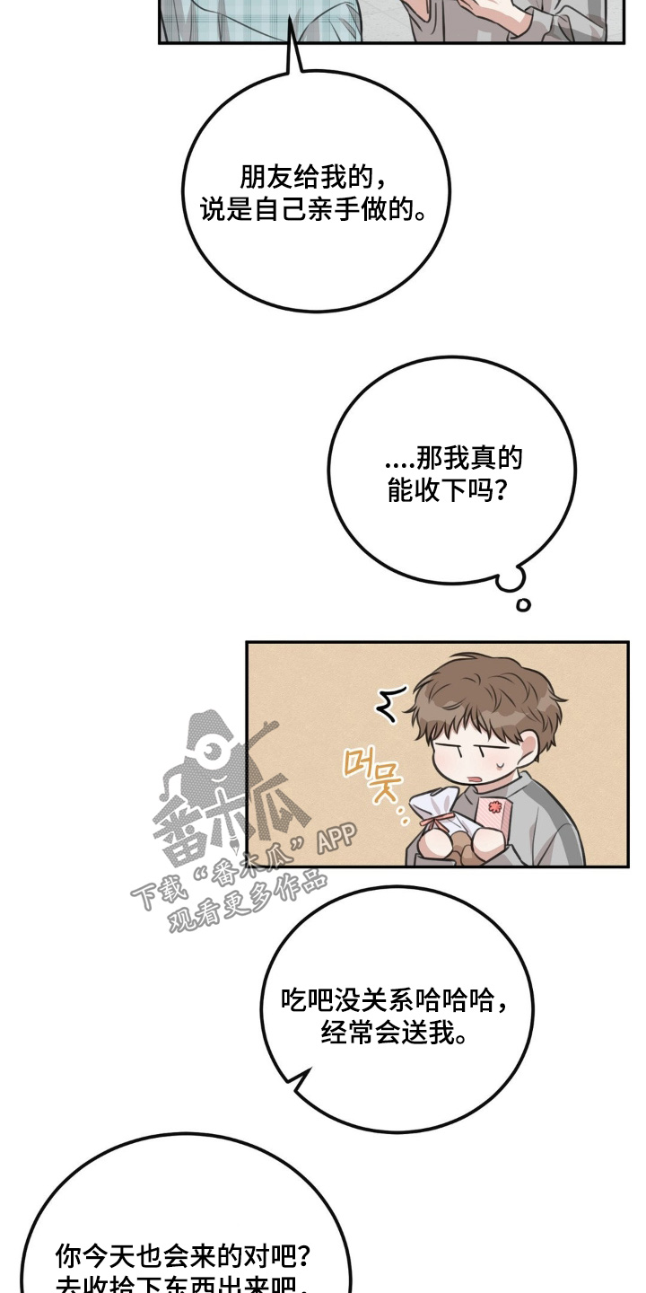 饲养法则免费阅读全文漫画,第37章：来我家4图