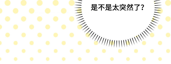 暗礁险滩代表什么生肖漫画,第50章：有点伤心1图