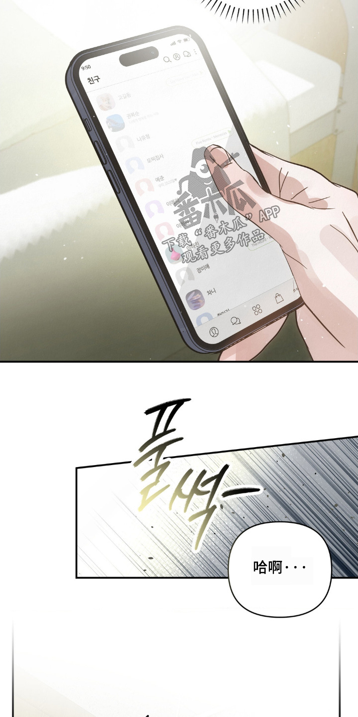 暗礁秘语漫画,第49章：受伤了4图