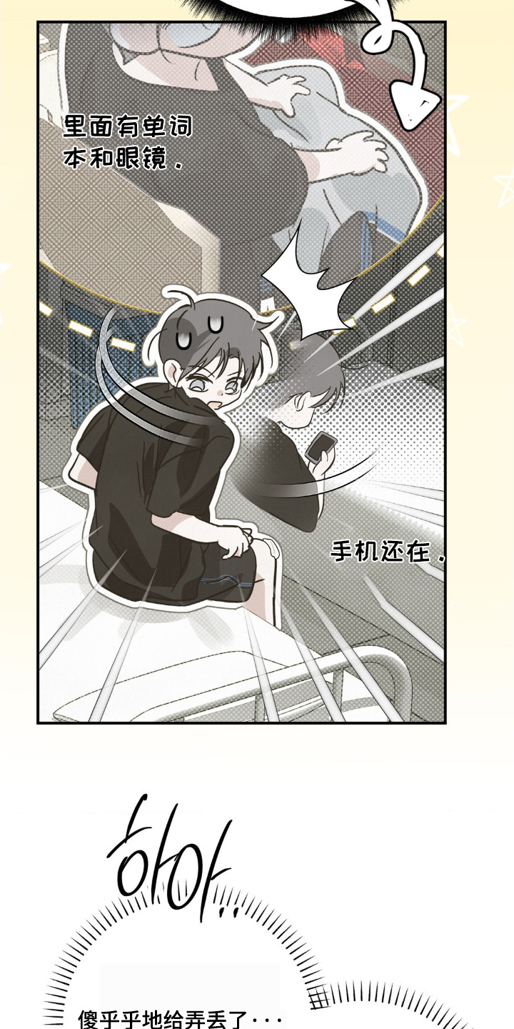 暗礁秘语漫画,第49章：受伤了2图