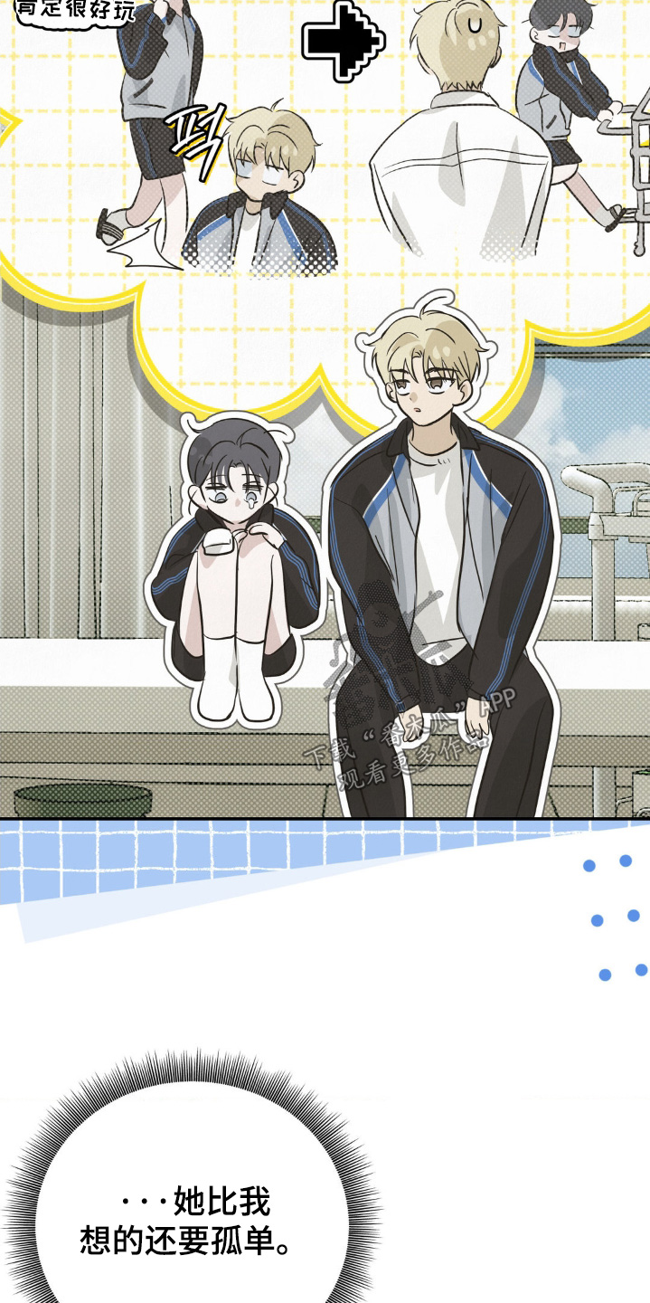 暗礁险滩代表什么生肖漫画,第50章：有点伤心1图