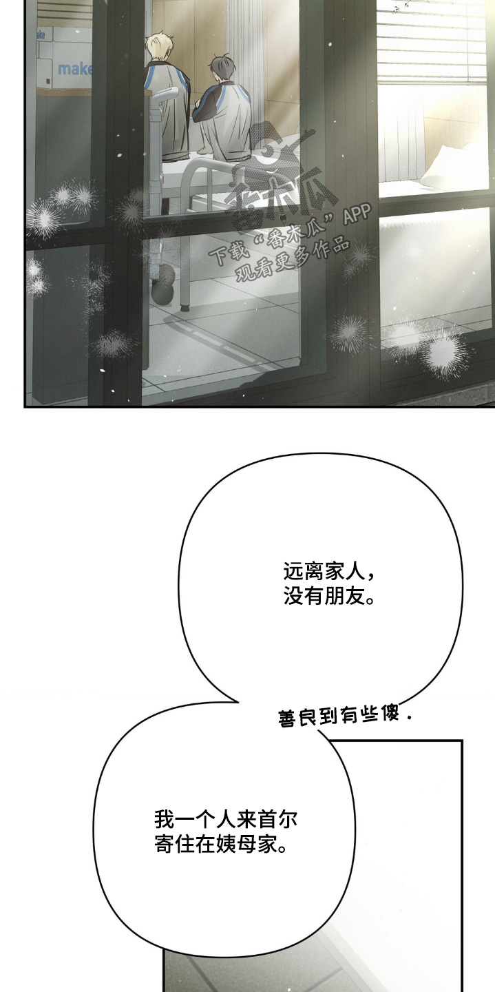 暗礁秘语漫画,第50章：有点伤心4图