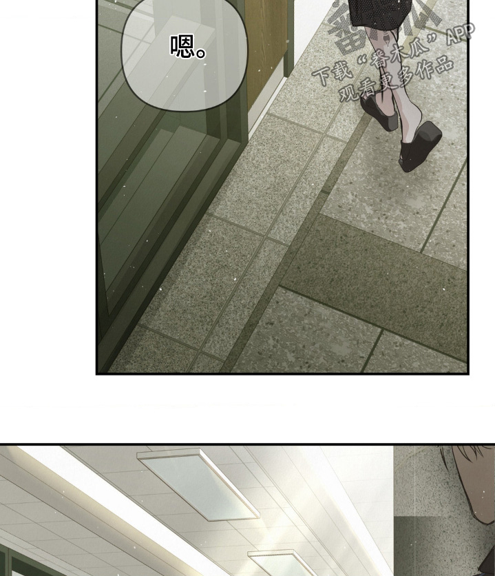 暗礁秘语漫画,第49章：受伤了2图