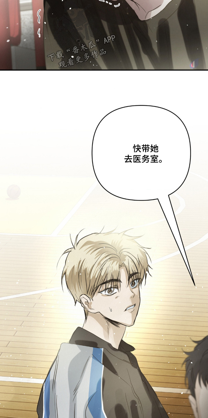 暗礁秘语漫画,第49章：受伤了5图