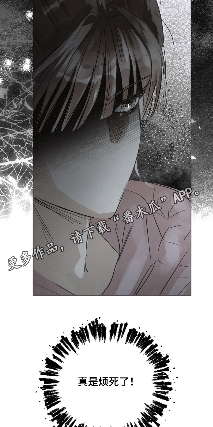 暗礁鱿鱼常见种类漫画,第51章：真是烦死了2图