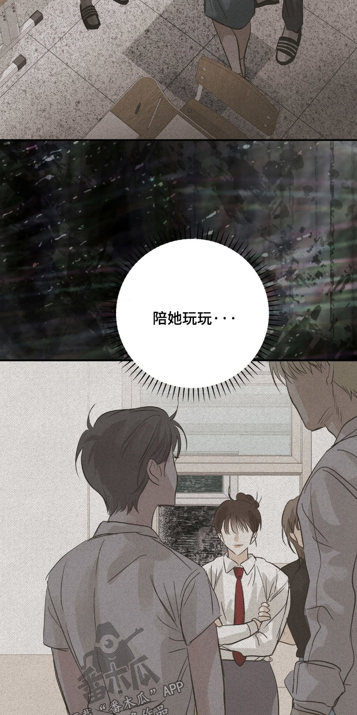 暗礁鱿鱼常见种类漫画,第51章：真是烦死了5图