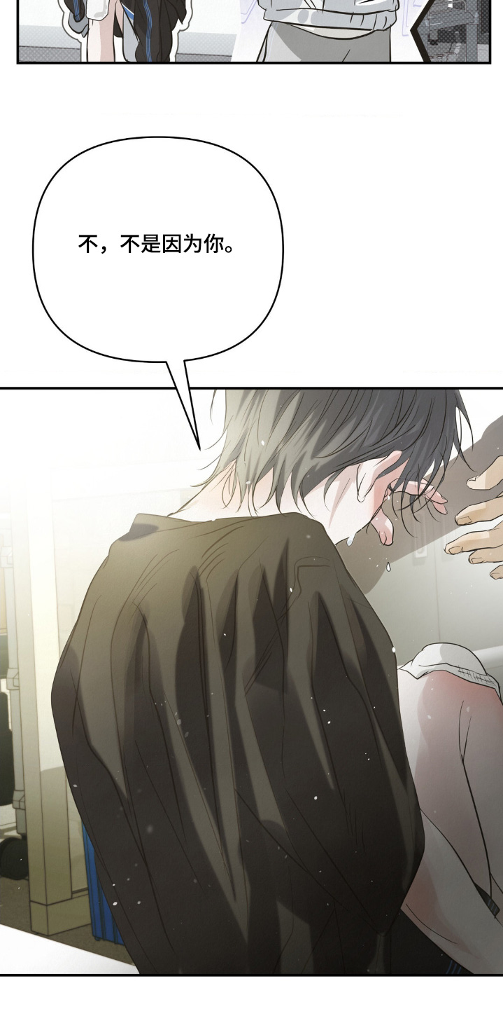 暗礁秘语漫画,第50章：有点伤心1图