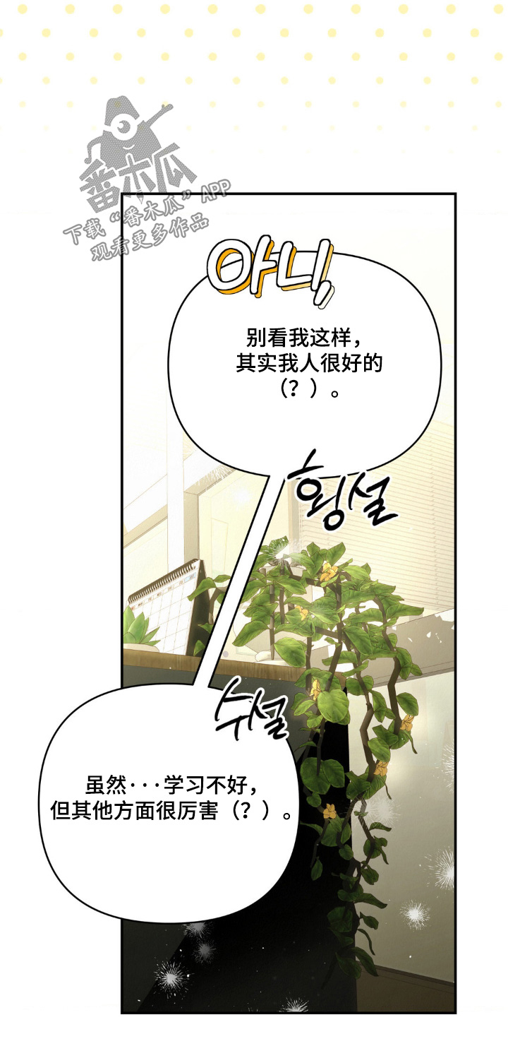 暗礁险滩代表什么生肖漫画,第50章：有点伤心2图