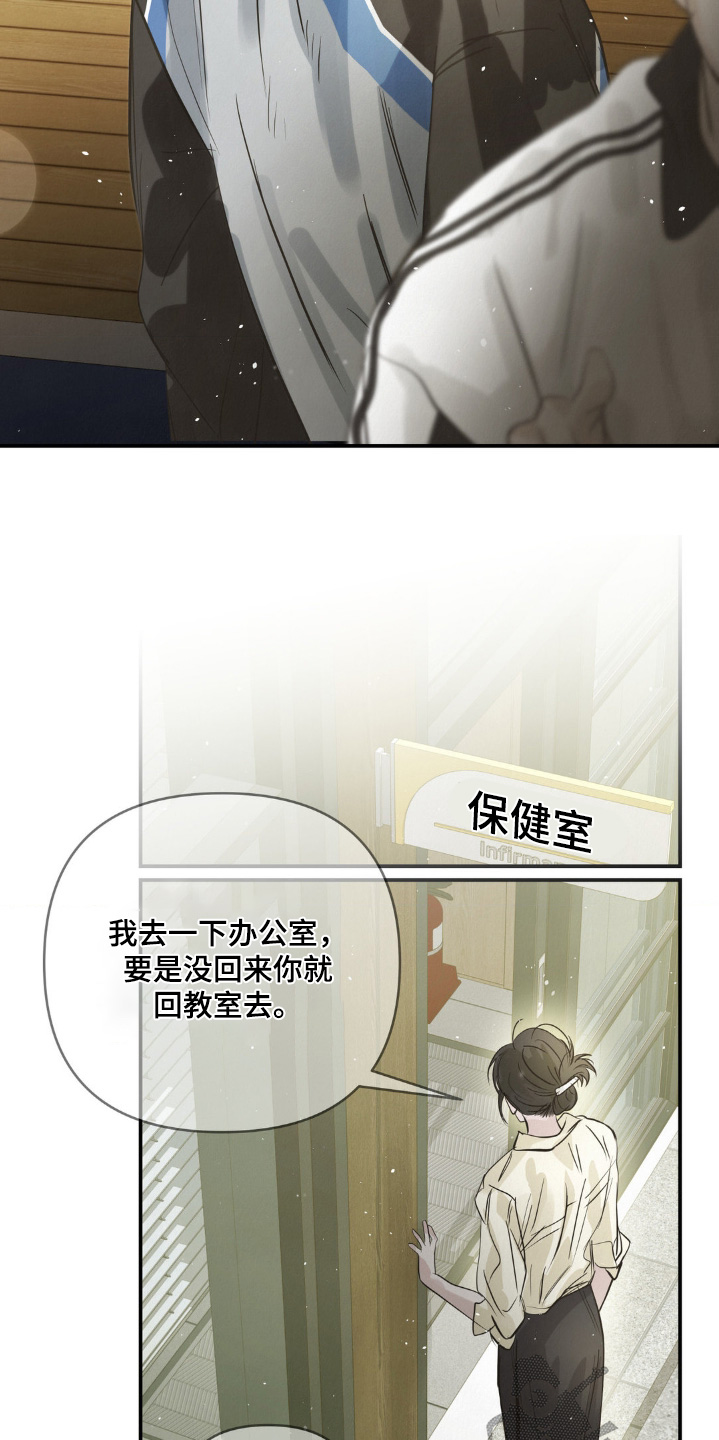 暗礁秘语漫画,第49章：受伤了1图