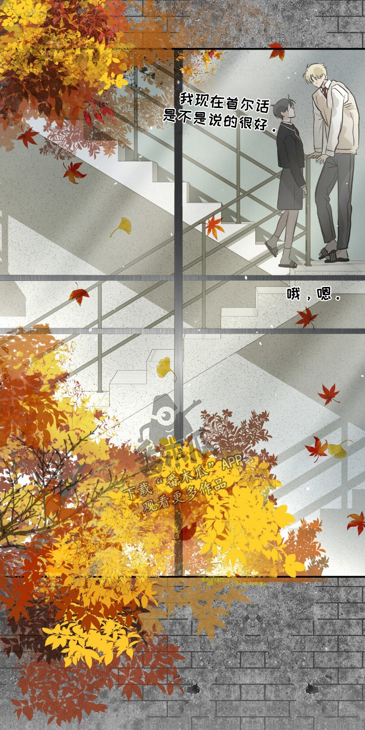 暗礁秘语漫画,第51章：真是烦死了5图