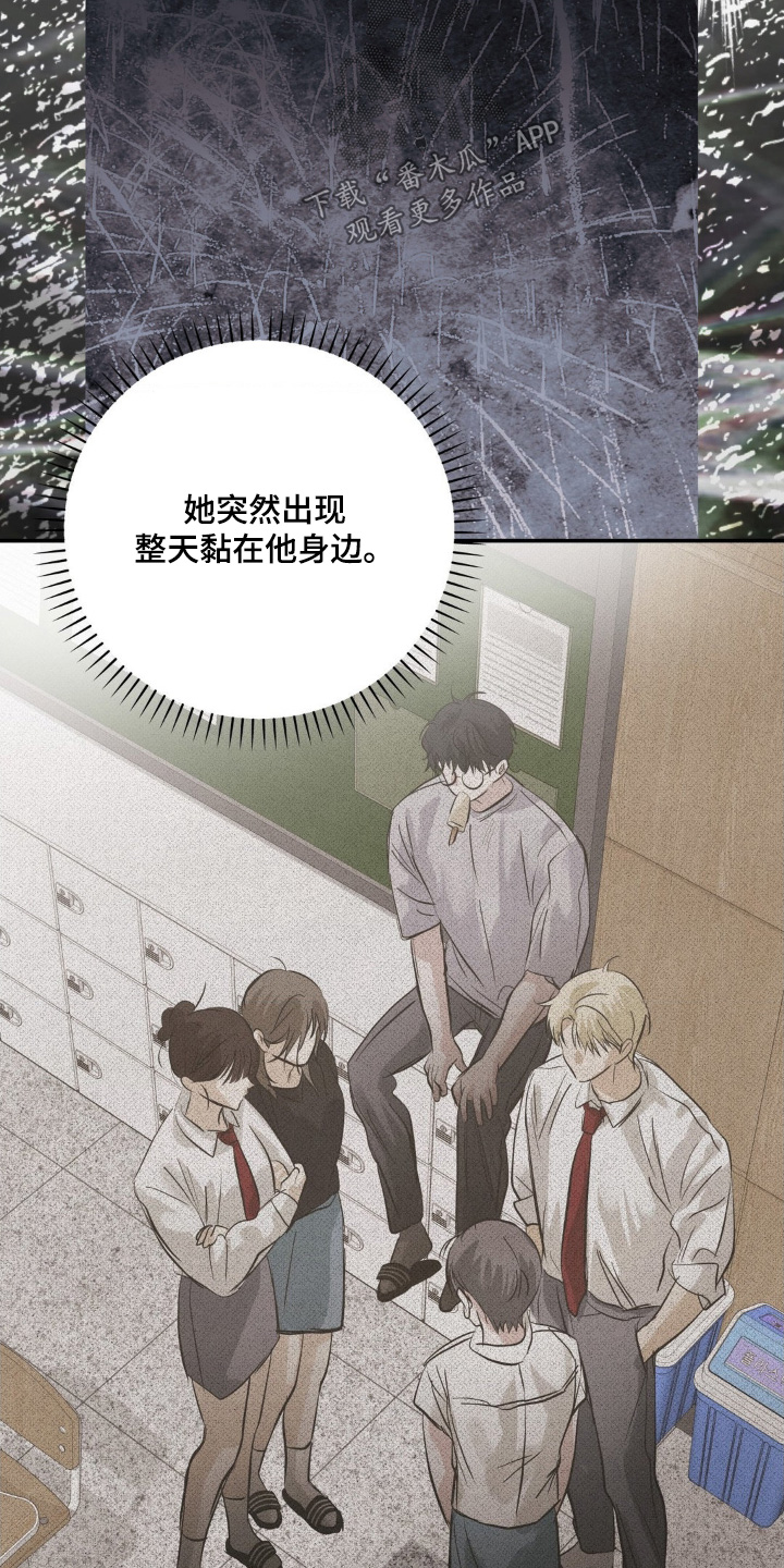 暗礁鱿鱼常见种类漫画,第51章：真是烦死了4图