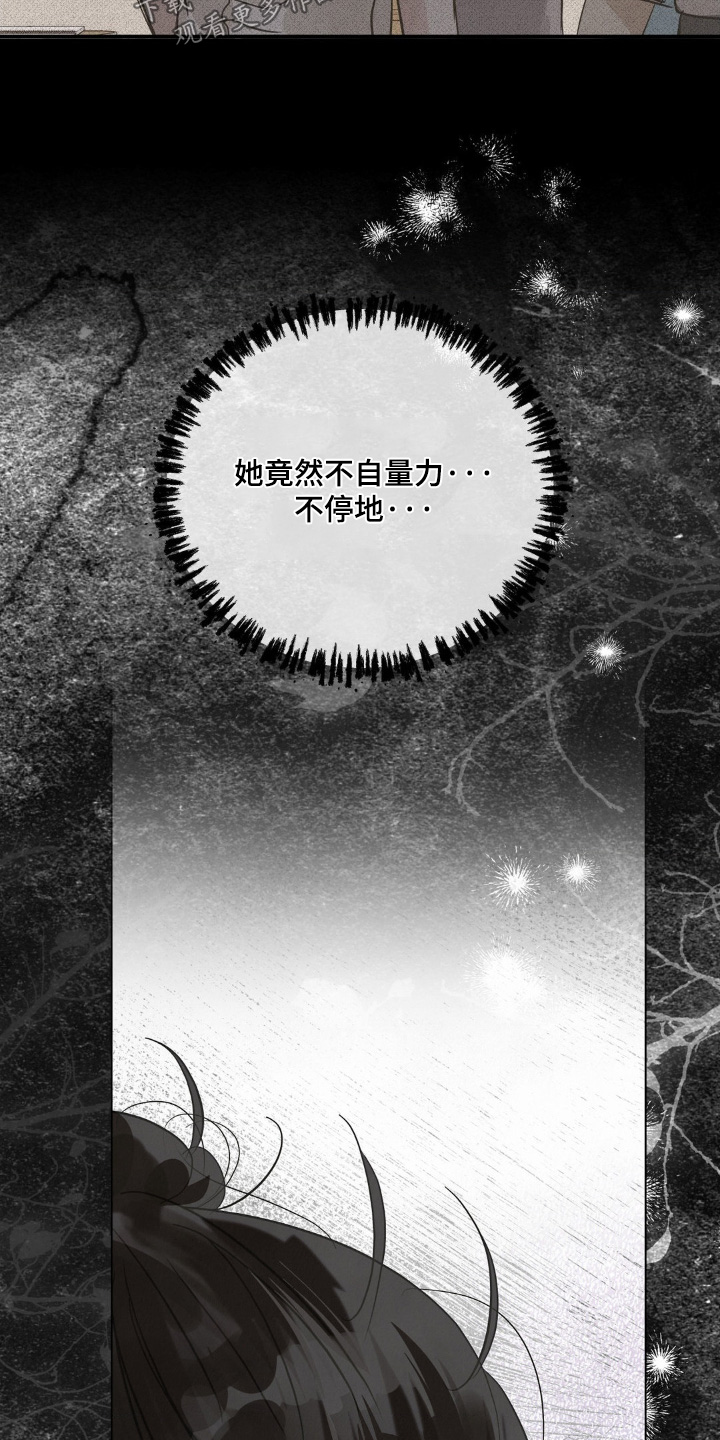 暗礁鱿鱼常见种类漫画,第51章：真是烦死了1图