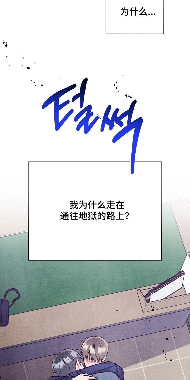 故犯囚爱漫画,第44章：你就承认吧3图