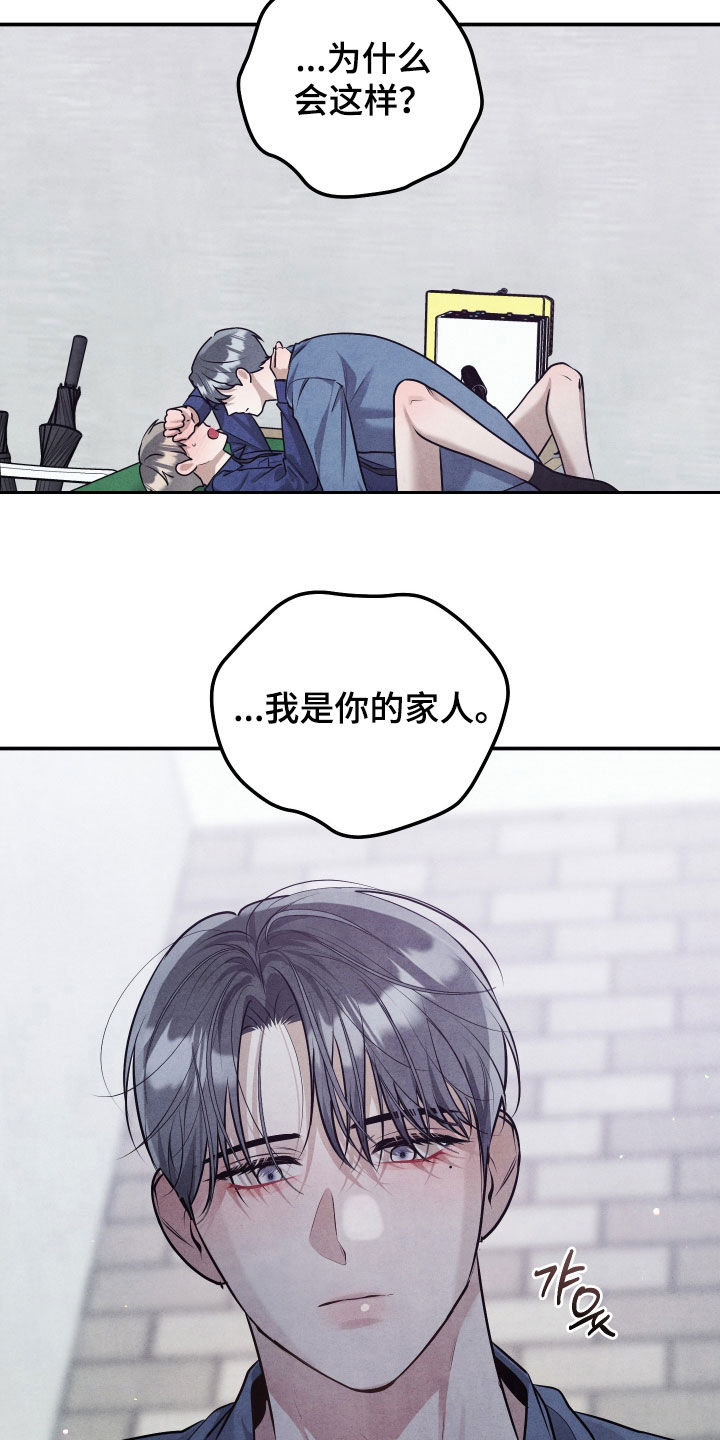 故犯囚爱漫画,第42章：你这个混蛋1图