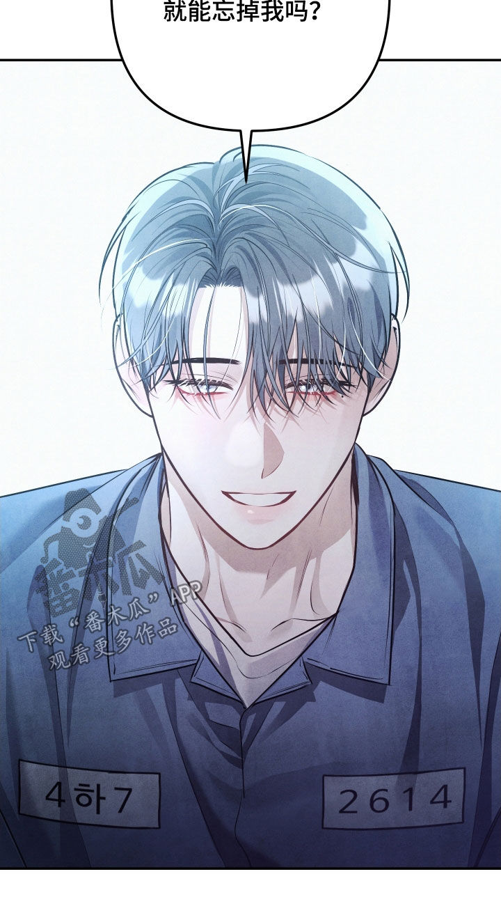 故犯囚爱漫画,第44章：你就承认吧2图