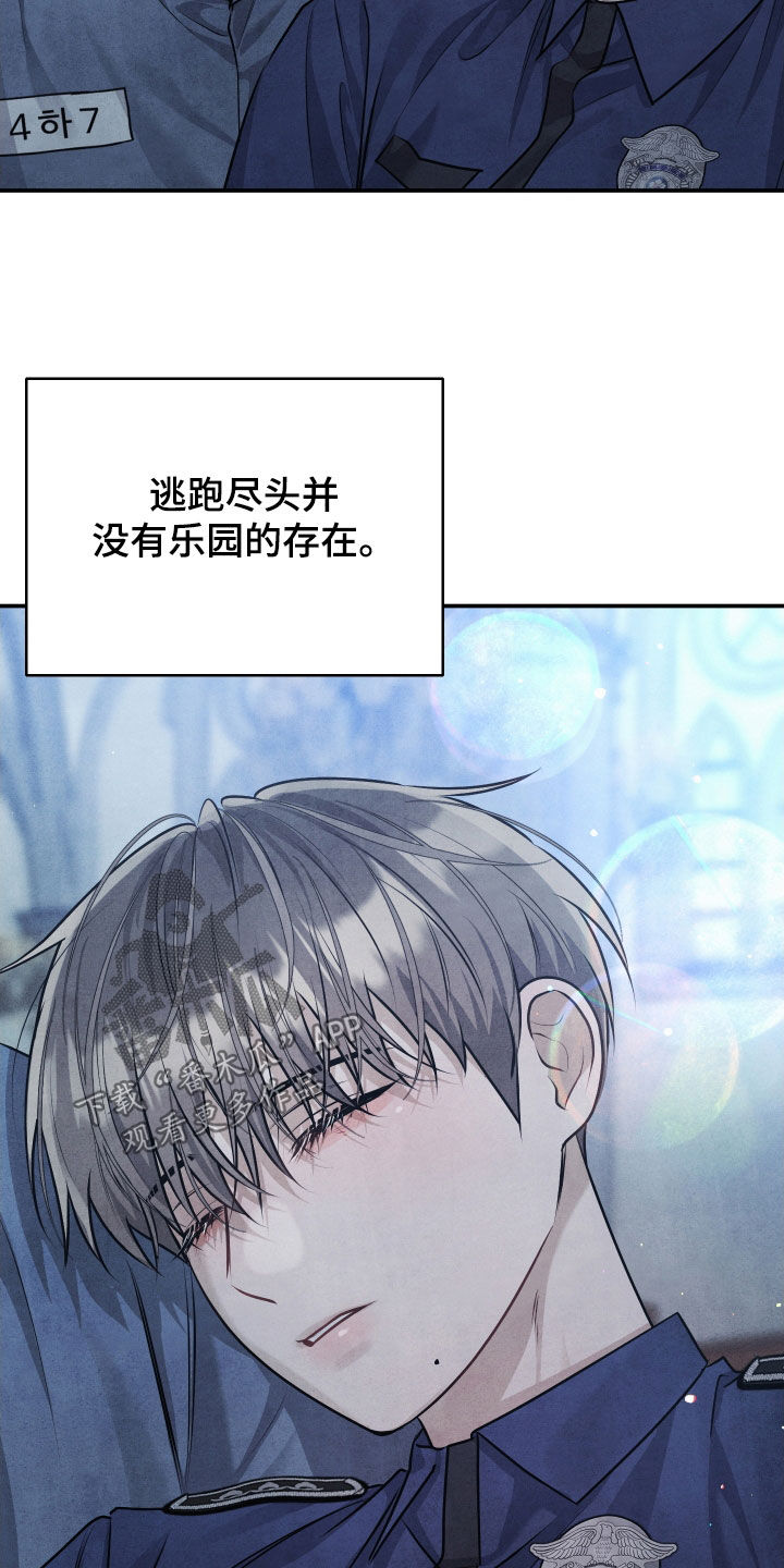故犯囚爱漫画,第45章：从未改变1图