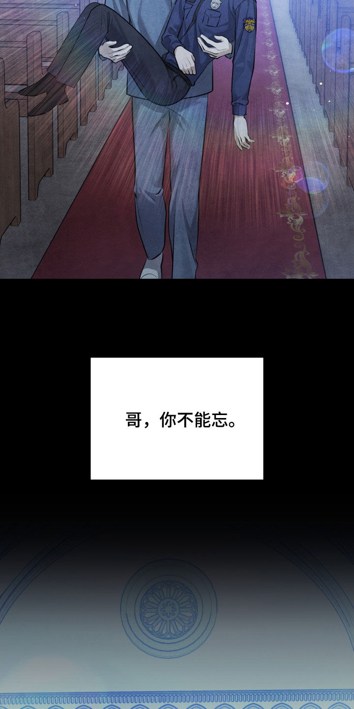 故犯囚爱漫画,第45章：从未改变3图