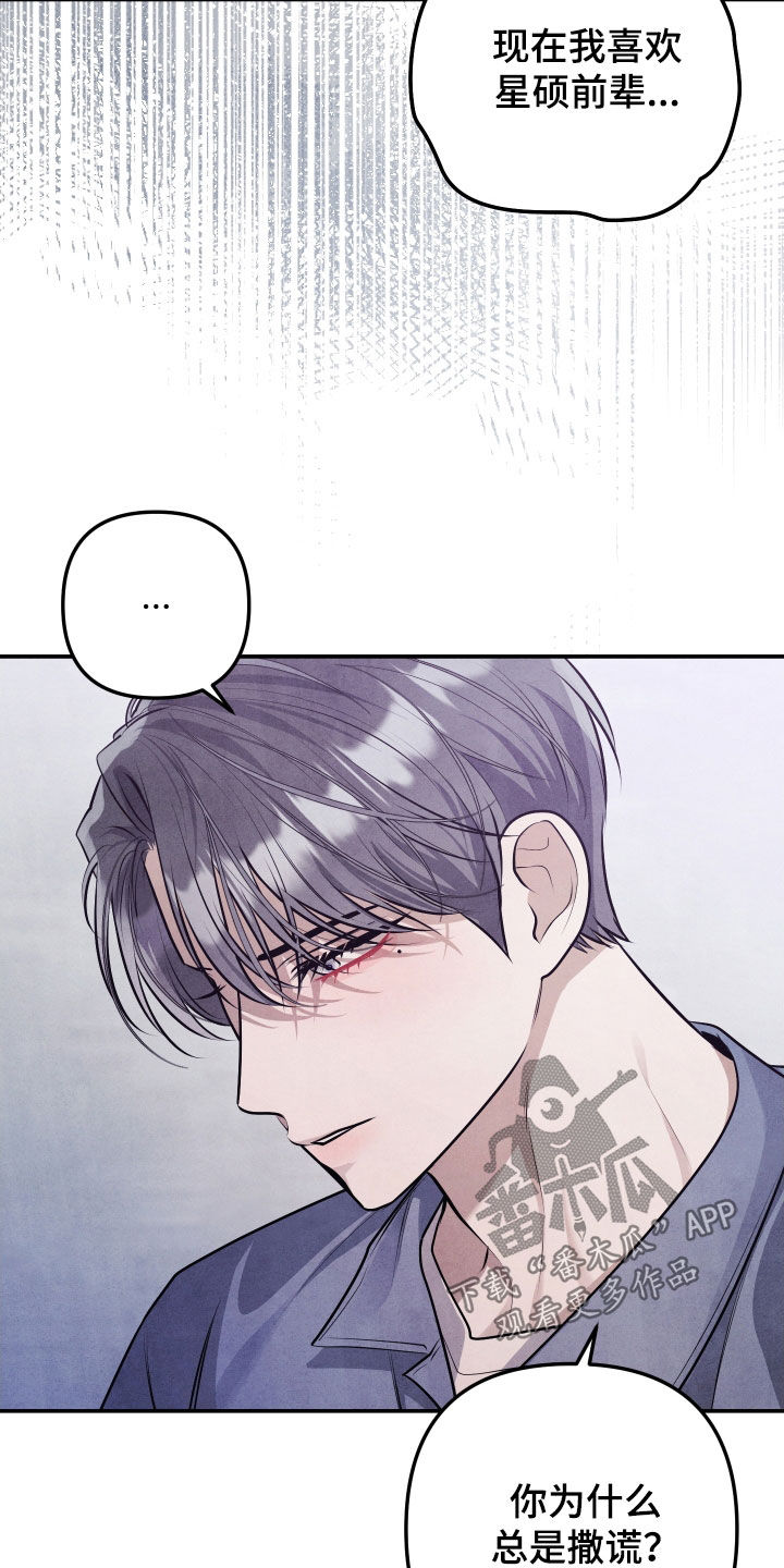 故犯囚爱漫画,第44章：你就承认吧4图