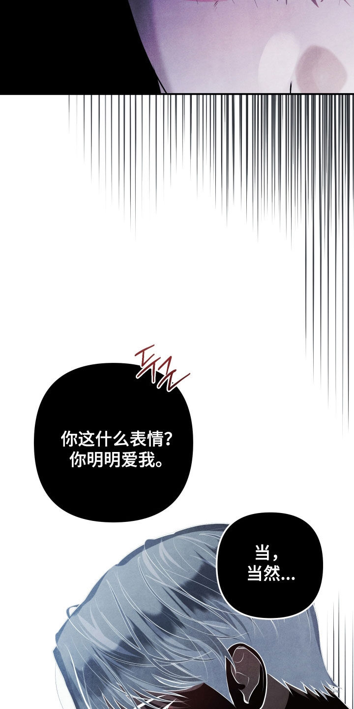 故犯囚爱漫画,第43章：你明明爱我4图