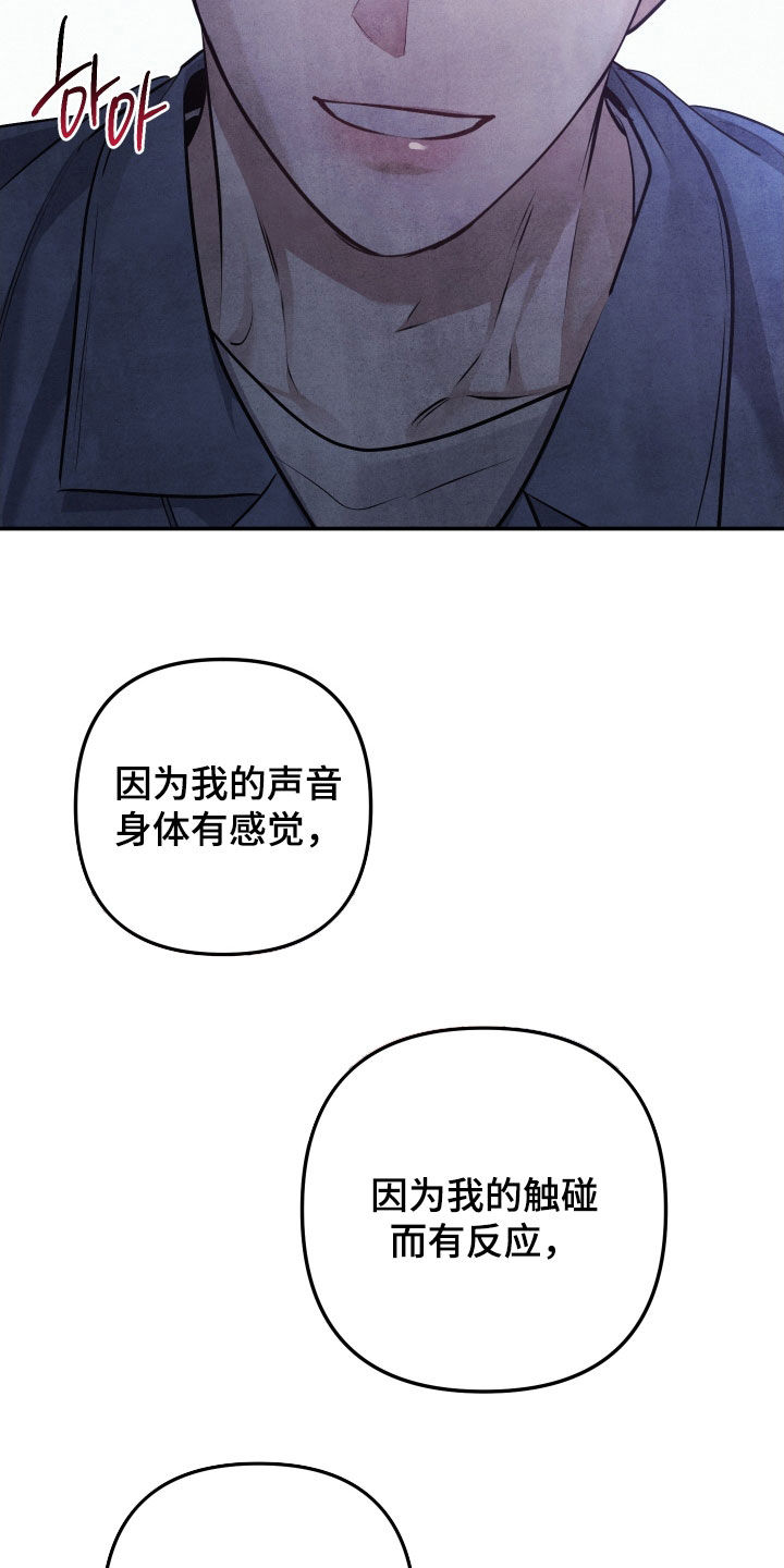故犯囚爱漫画,第42章：你这个混蛋3图