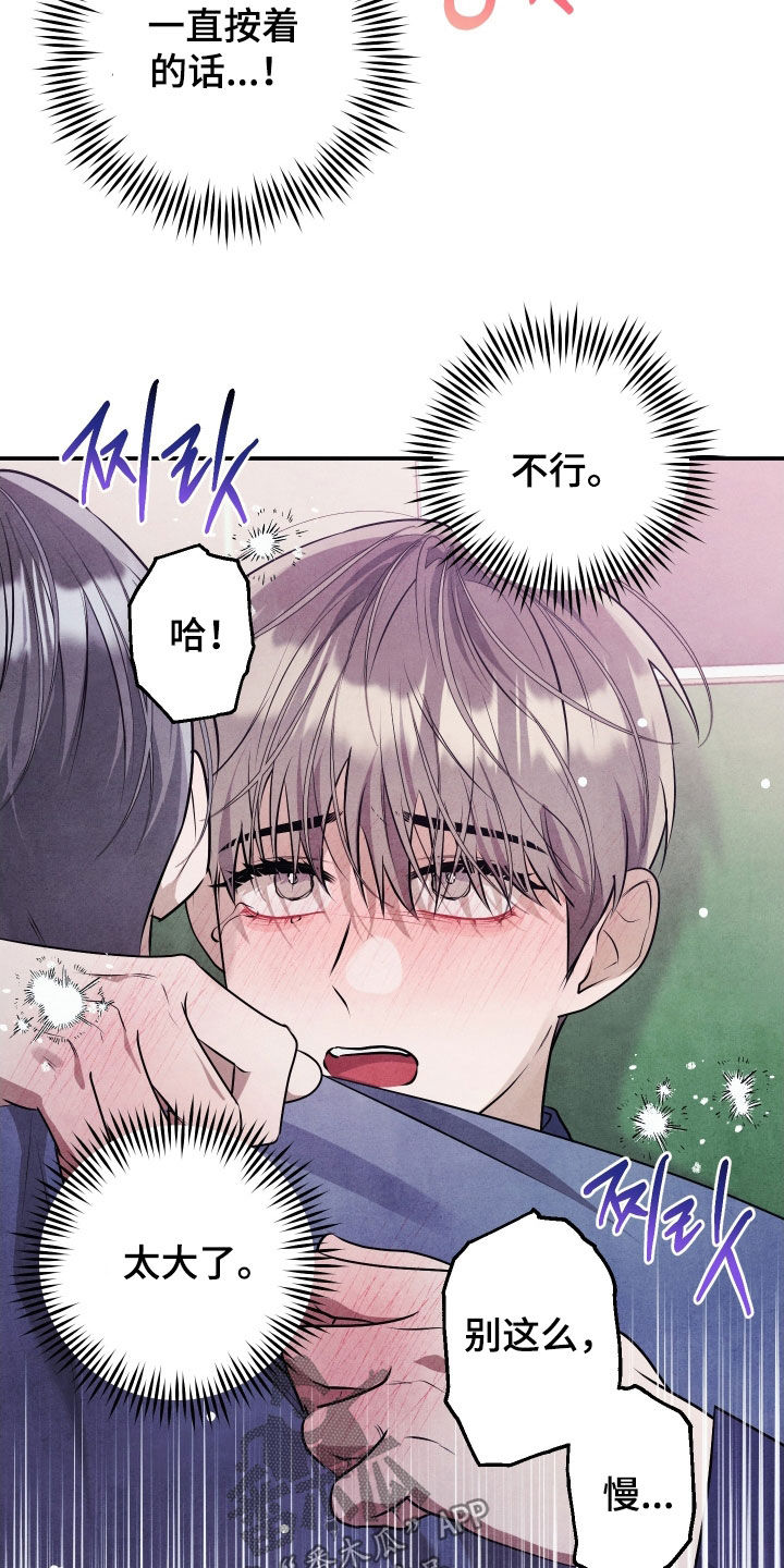 故犯囚爱漫画,第42章：你这个混蛋5图
