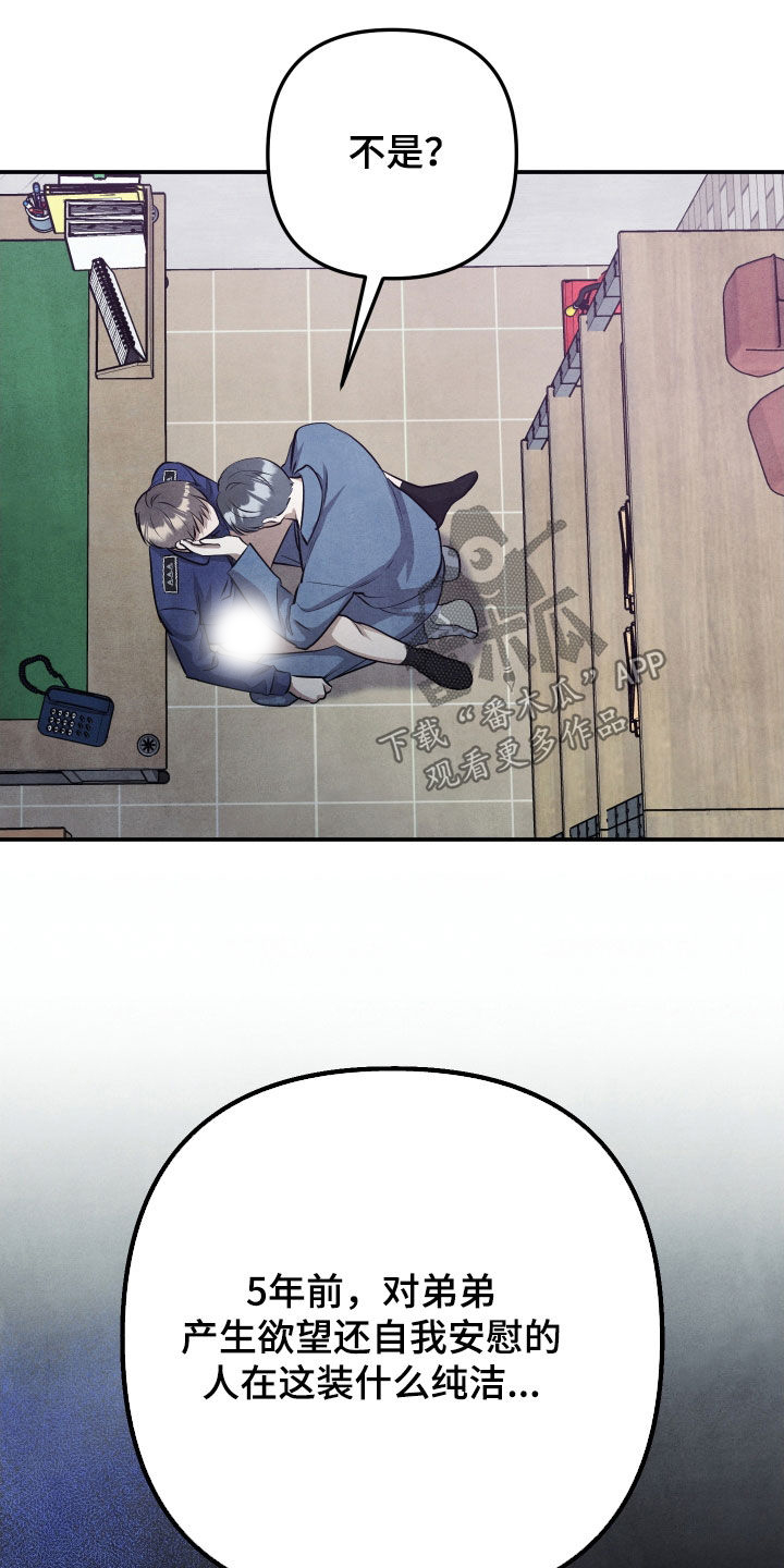 故犯囚爱漫画,第44章：你就承认吧4图