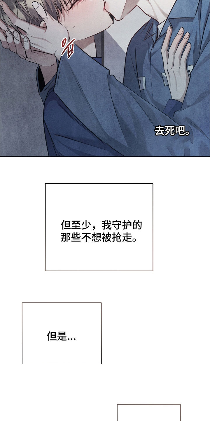 故犯囚爱漫画,第44章：你就承认吧2图