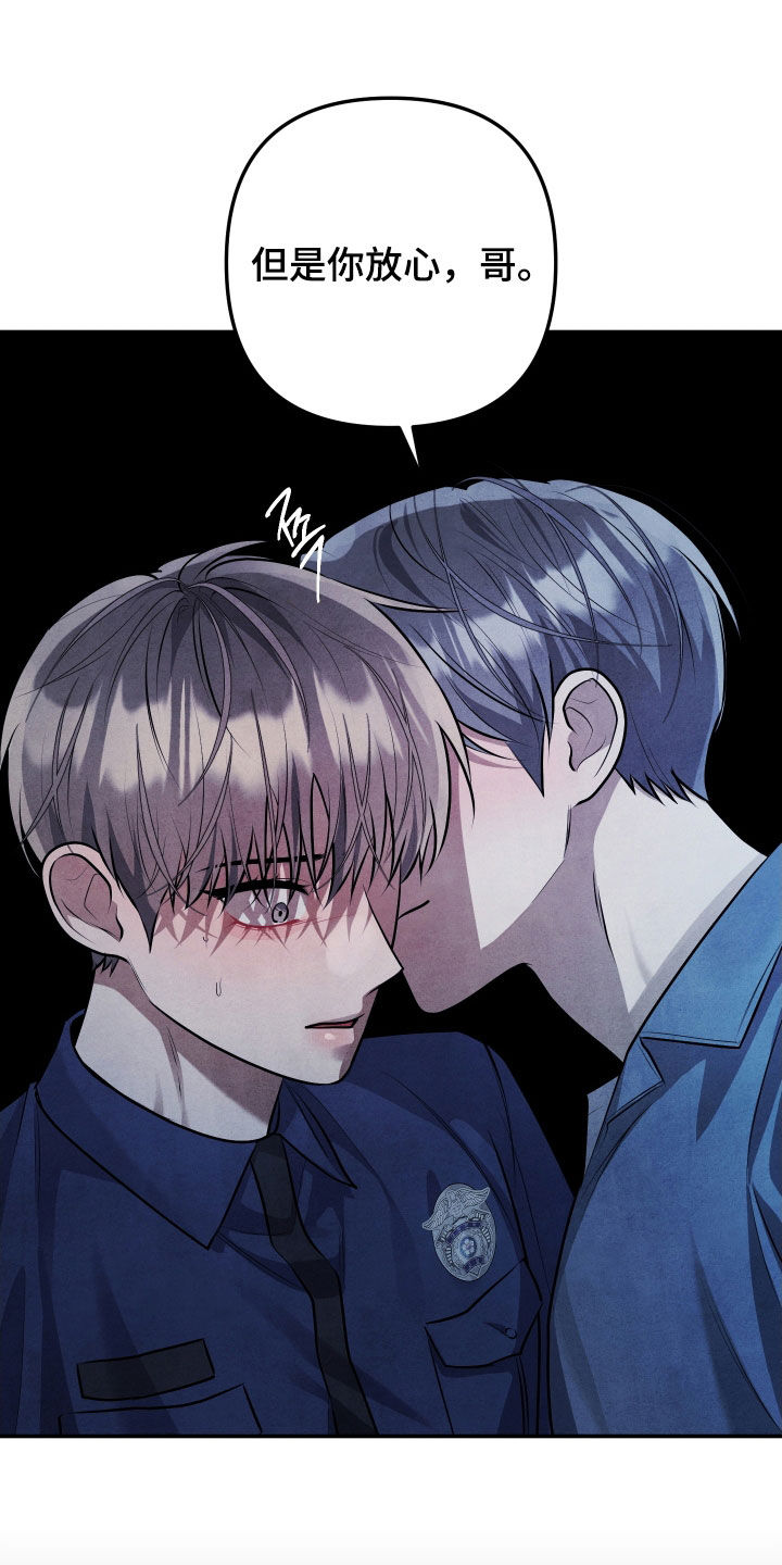 故犯囚爱漫画,第44章：你就承认吧1图