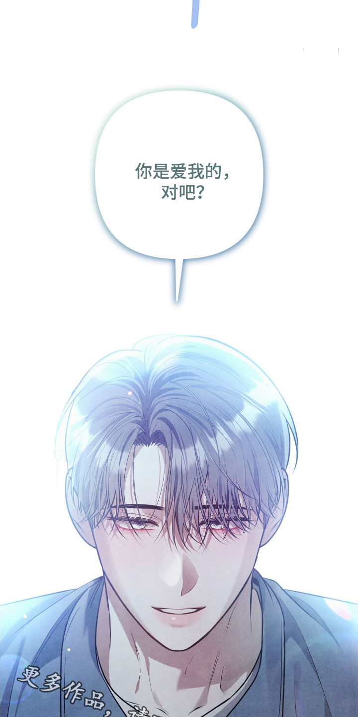 故犯囚爱漫画,第43章：你明明爱我2图