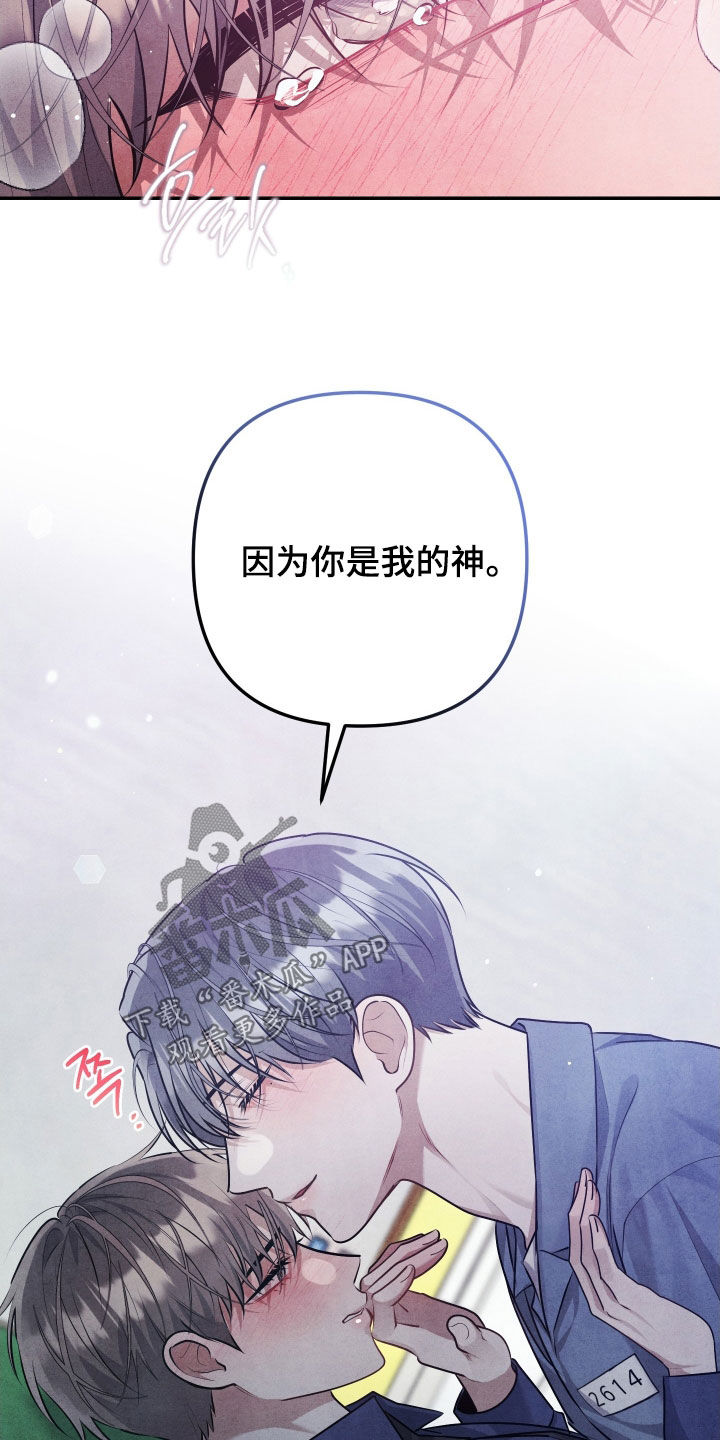 故犯囚爱漫画,第42章：你这个混蛋4图
