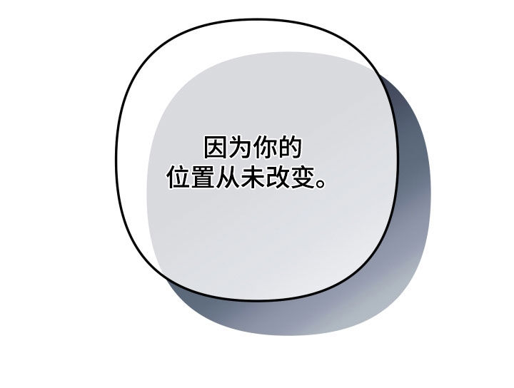 故犯囚爱漫画,第45章：从未改变5图