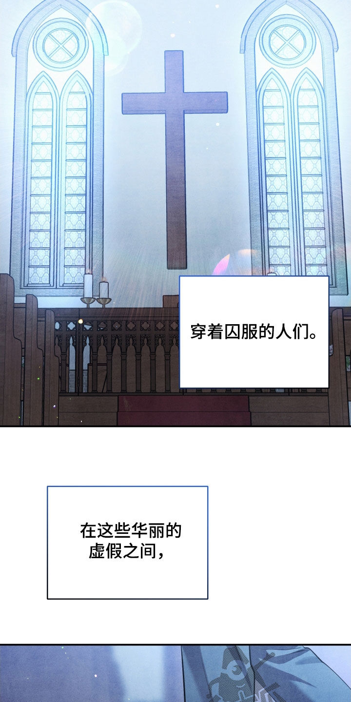 故犯囚爱漫画,第45章：从未改变3图