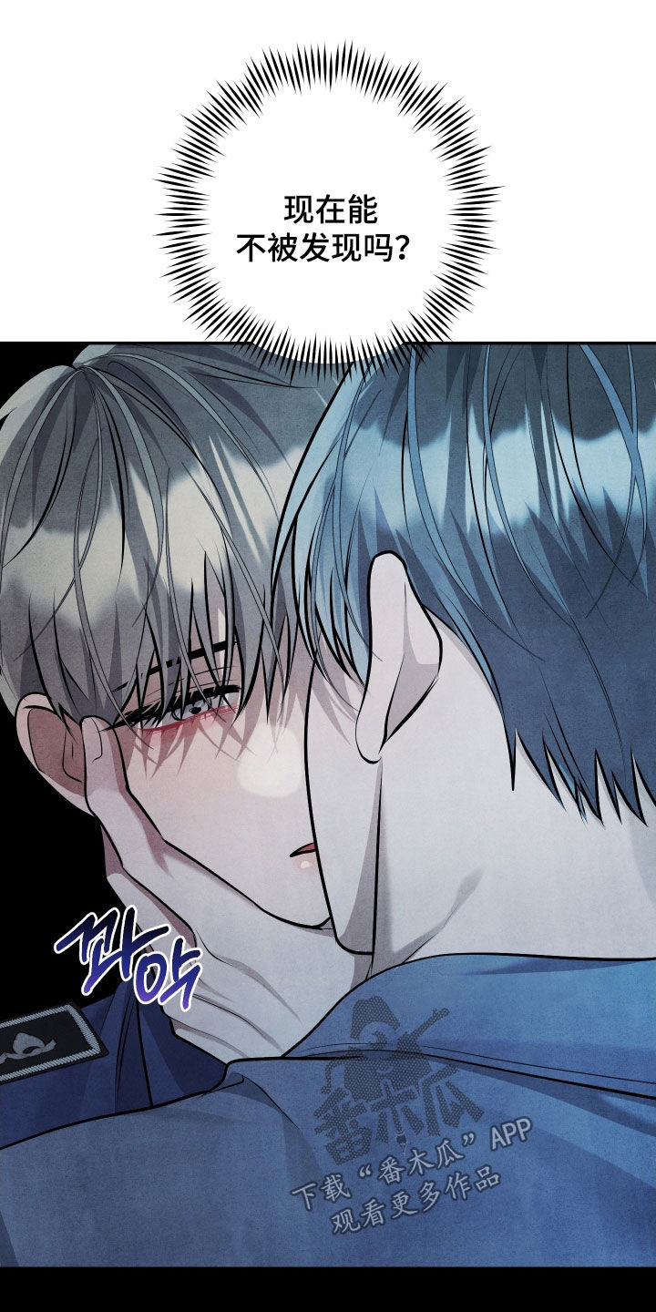 故犯囚爱漫画,第44章：你就承认吧5图
