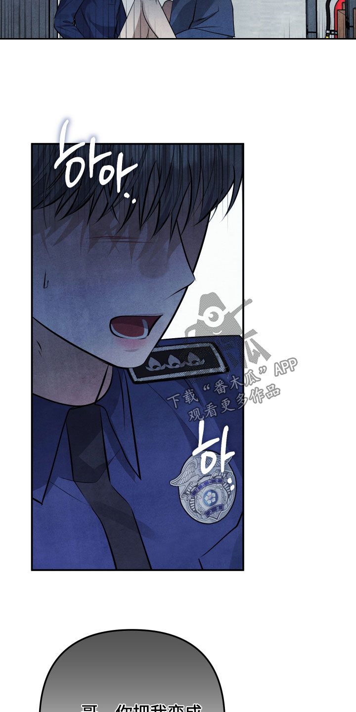 故犯囚爱漫画,第43章：你明明爱我5图