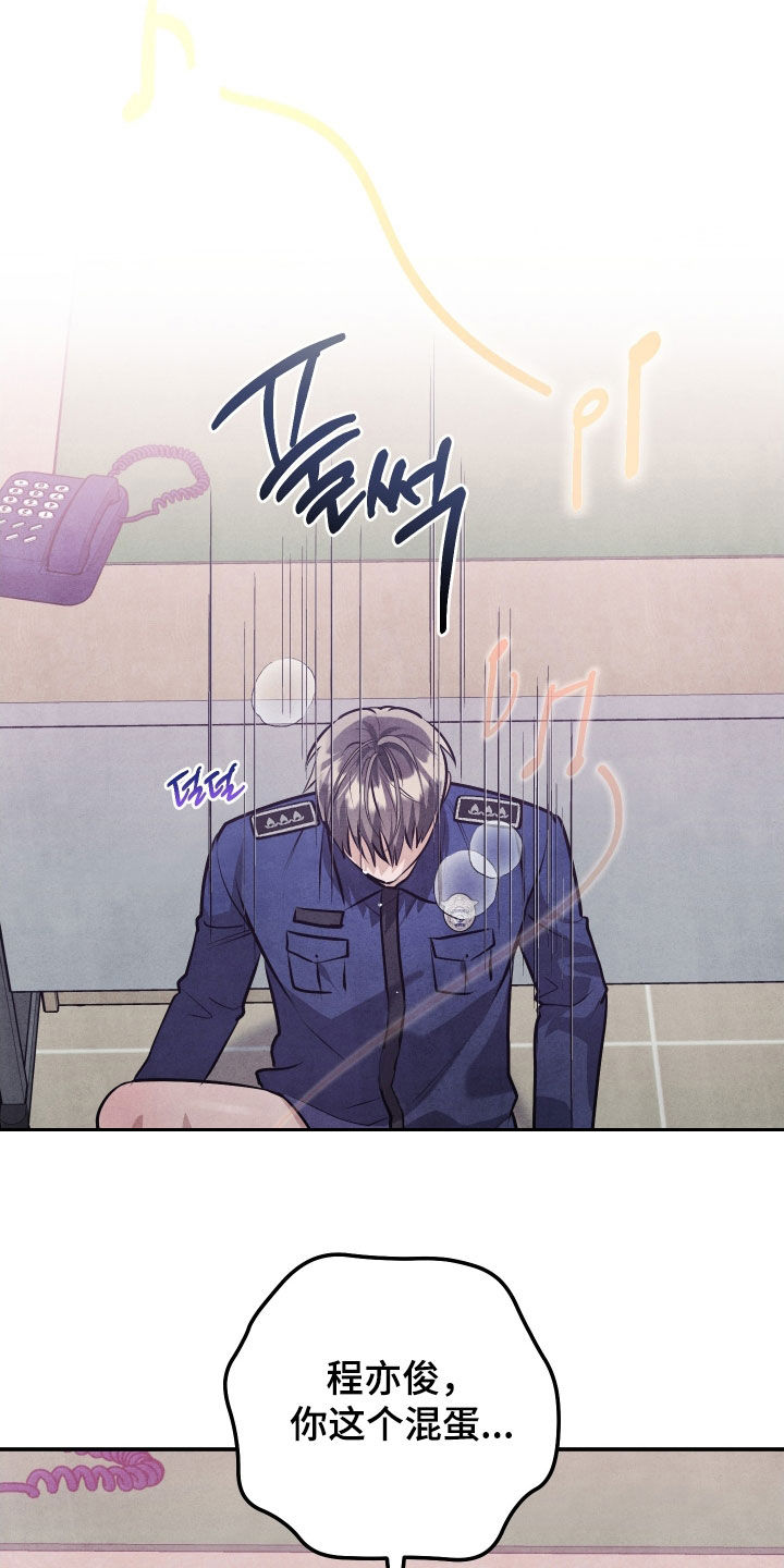 故犯囚爱漫画,第42章：你这个混蛋2图