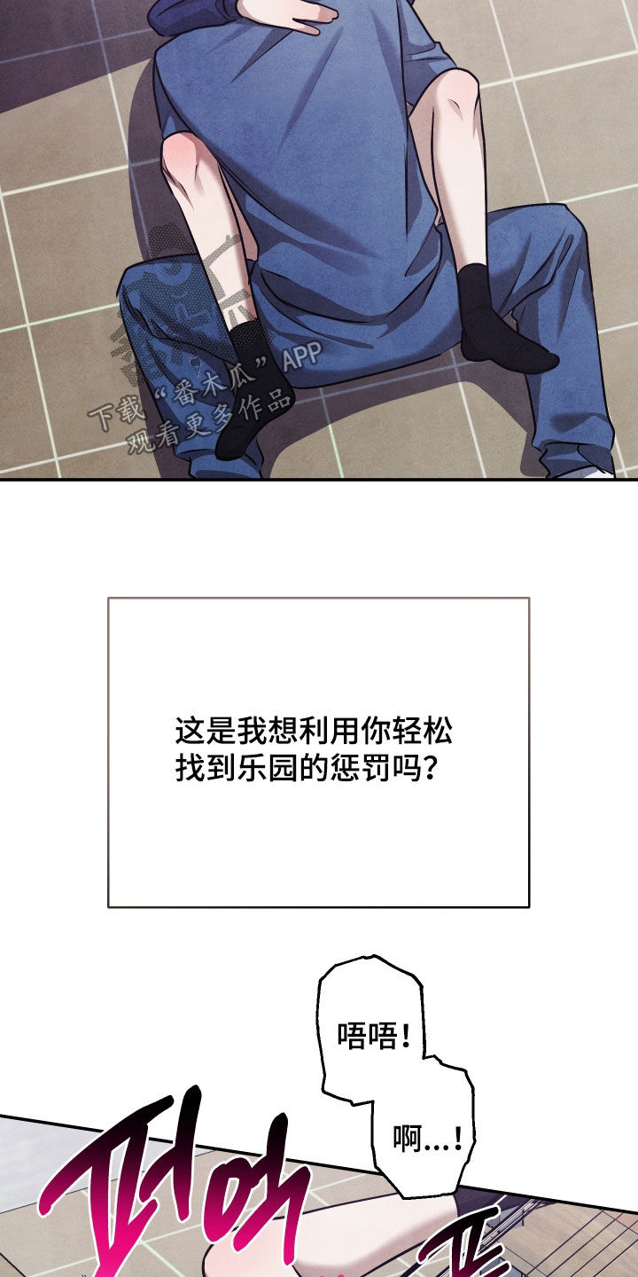 故犯囚爱漫画,第44章：你就承认吧4图