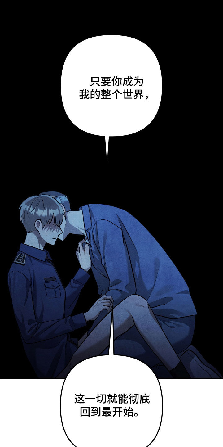 故犯囚爱漫画,第44章：你就承认吧3图