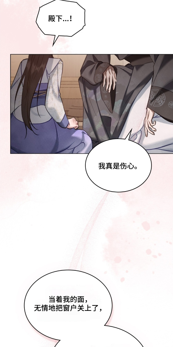 绯瞳君尚图片漫画,第39章：我真的不知道1图